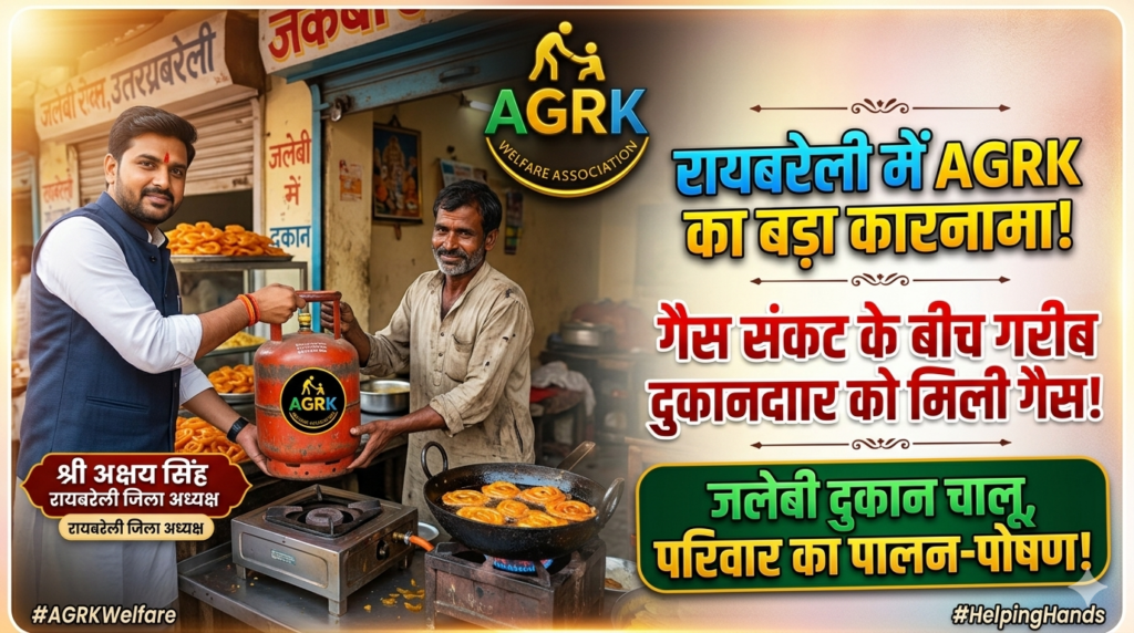 गरीब दुकानदार को गैस संकट के दौरान गैस सिलेंडर दिलवाया